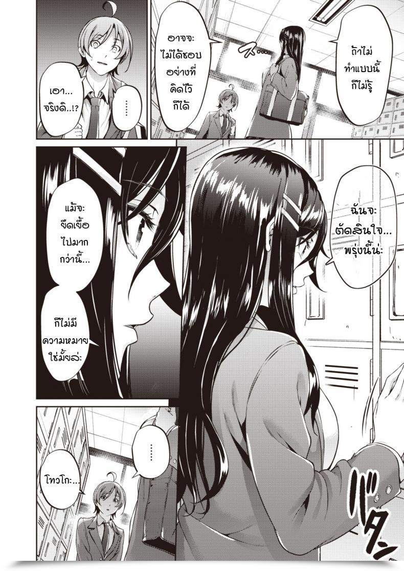 Doujin Mikuni Mizuki Koitte Yoku Wakaranai โดจินแปลไทย 27