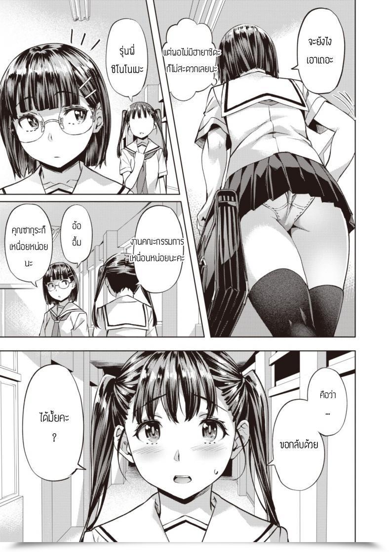 Doujin Nagayori Kanna To Karin โดจินแปลไทย 13