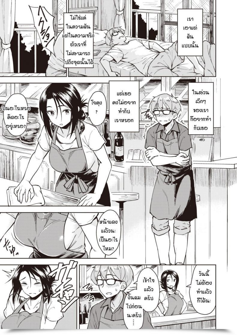 Doujin Pennel Banka No Yo No Yume โดจินแปลไทย 13
