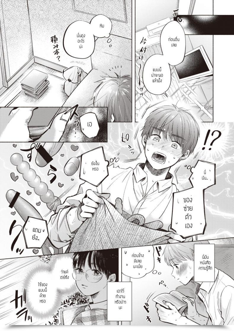 Doujin Momono Yuuka Syunyou โดจินแปลไทย 7