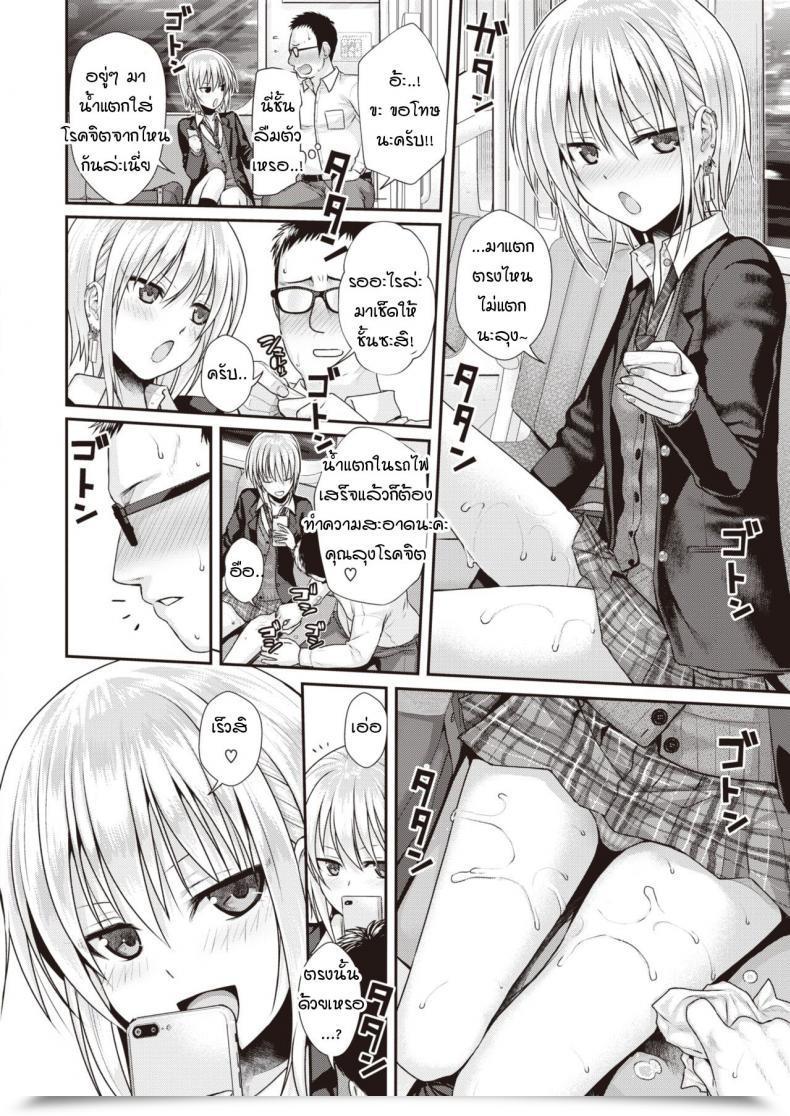 Doujin Shimanto Shisakugata Brief Cat Lady โดจินแปลไทย 23