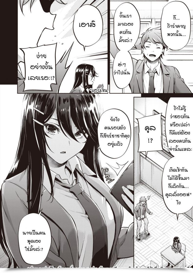 Doujin Mikuni Mizuki Koitte Yoku Wakaranai โดจินแปลไทย 7