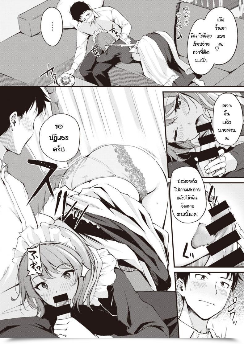 Doujin Regdic Maid Gokko โดจินแปลไทย 15