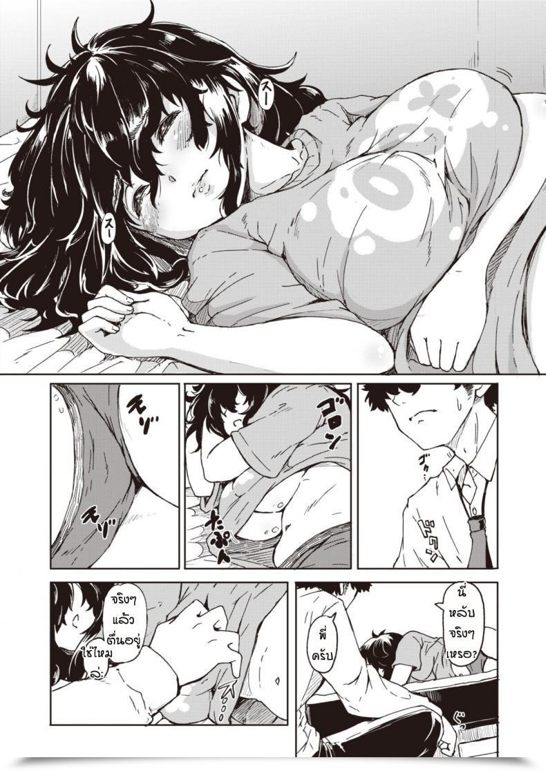 Doujin Hardboiled Yoshiko Ane To Otouto โดจินแปลไทย 7