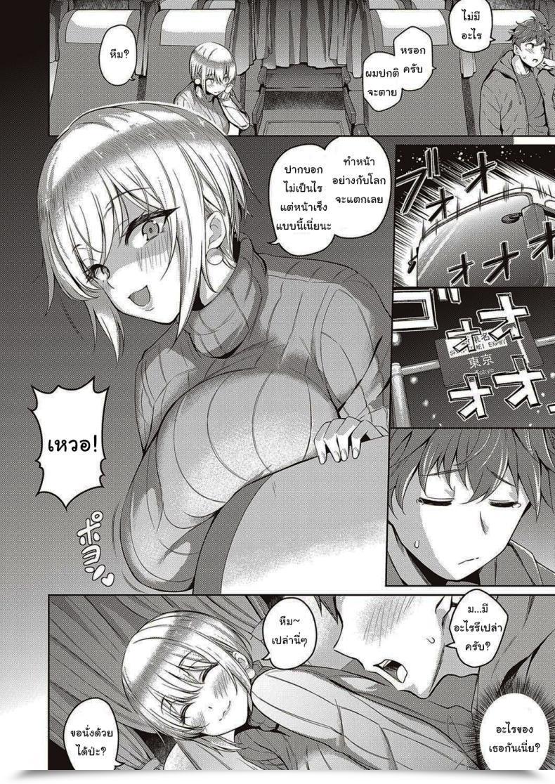 Doujin Kurihara Kenshirou Karada No Kyorikan Comedian Exe 30 โดจินแปลไทย 3