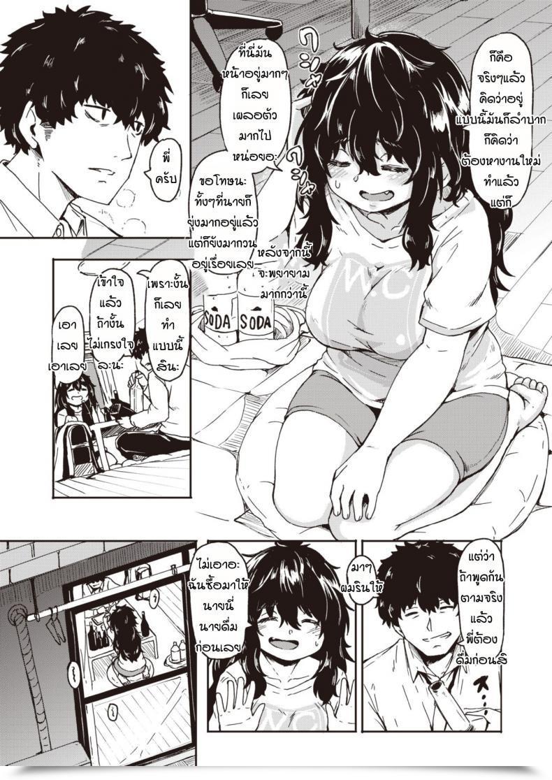 Doujin Hardboiled Yoshiko Ane To Otouto โดจินแปลไทย 21