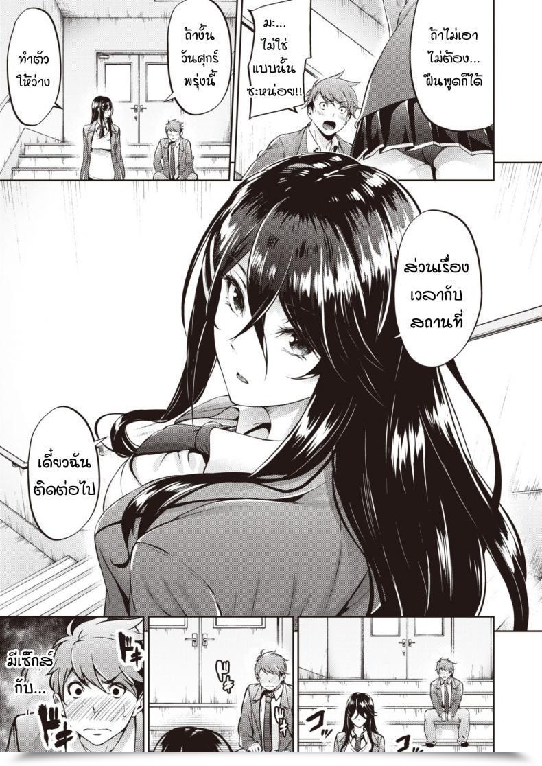Doujin Mikuni Mizuki Koitte Yoku Wakaranai โดจินแปลไทย 21