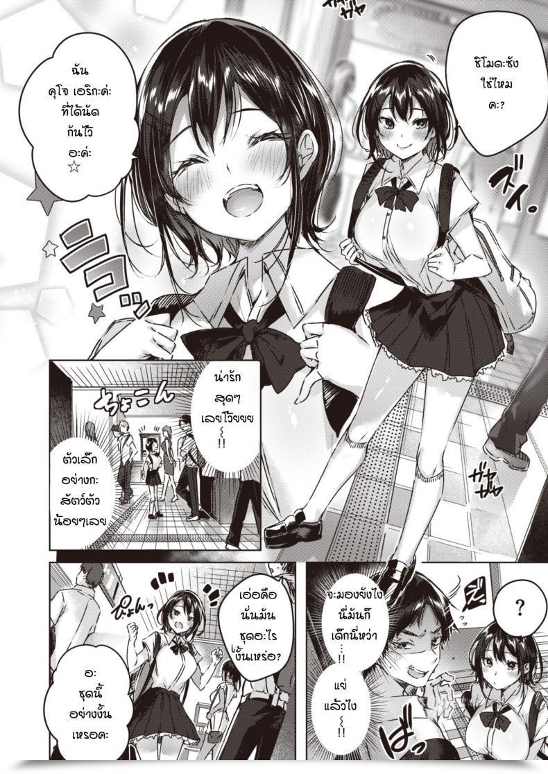 Doujin Kakao Ritorudemon โดจินแปลไทย 3