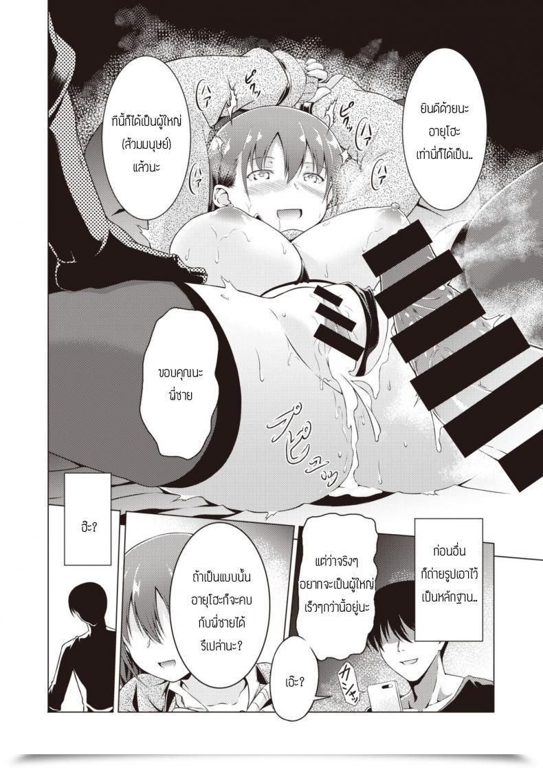 Doujin Takoyaki Rockotona No Teigi โดจินแปลไทย 23