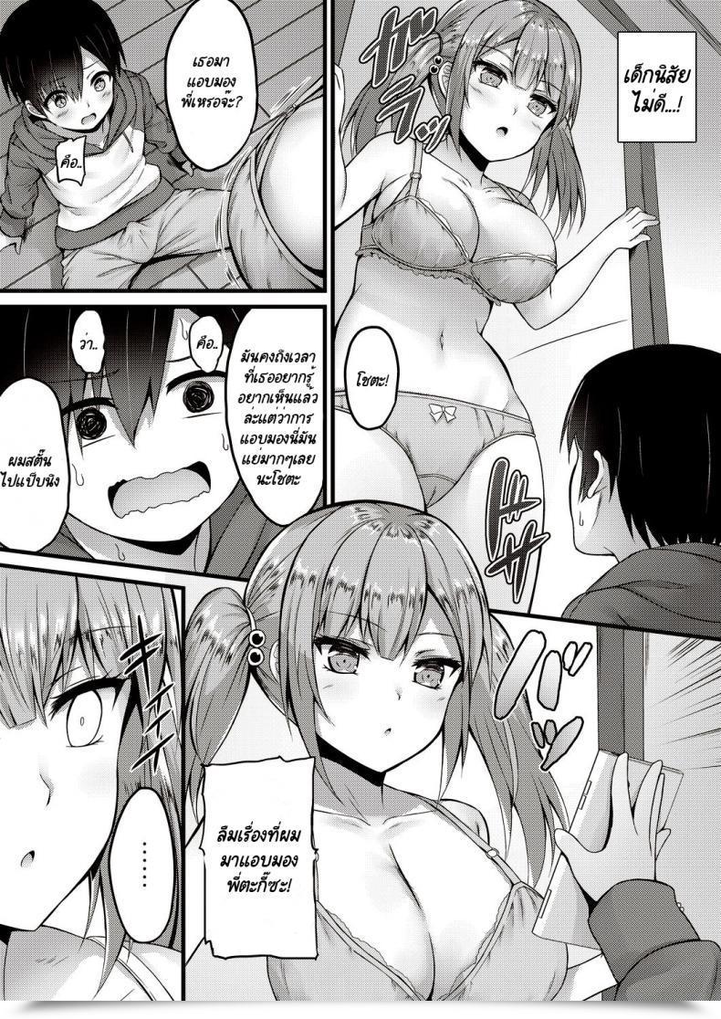 Doujin Naitou Kirara Sekkusu Ijou Koibito Miman - Extra Than Simply Intercourse, Lower Than Lovers โดจินแปลไทย 9
