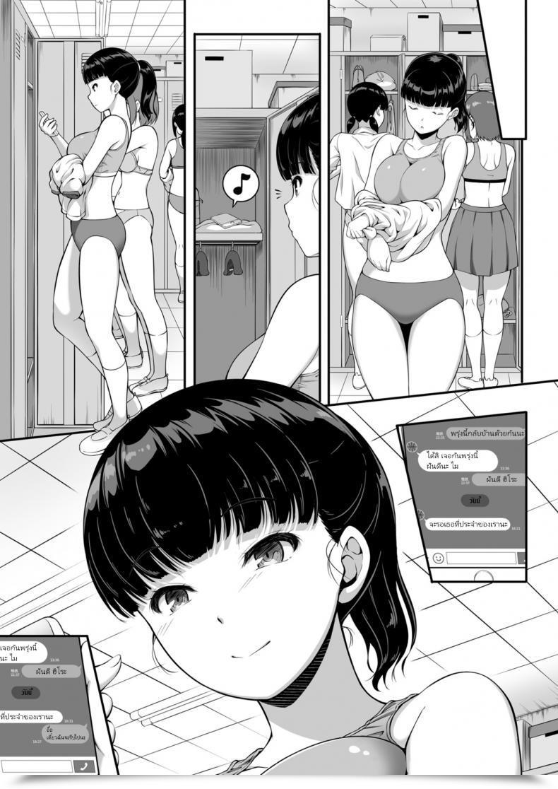 Doujin A-Lucky Murashige No Ran A-Lucky Murashige Joshi Volley-Bu Jk, Netorareru. - Woman'S Volleyball Membership, Schoolgirl Ntr โดจินแปลไทย 11