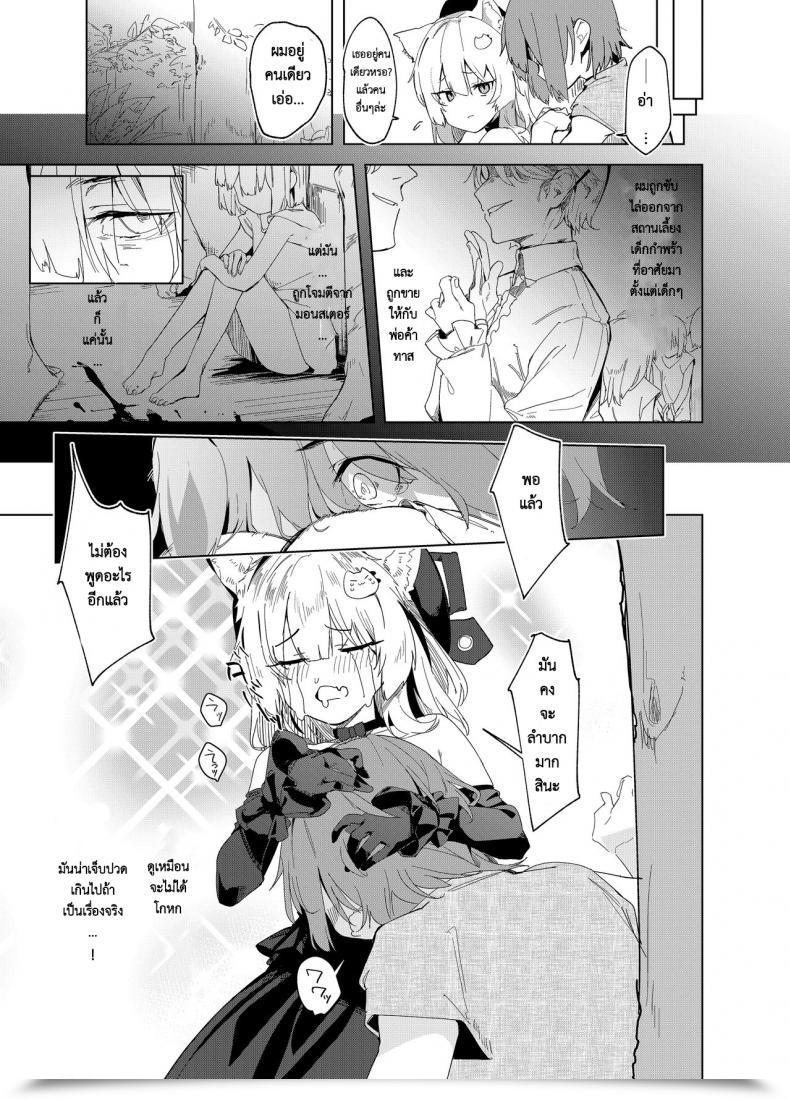 Doujin Tempest Uno Ryoku Ts Neko Succubus-San Wa Sakusei Nante Shitakunai! โดจินแปลไทย 11