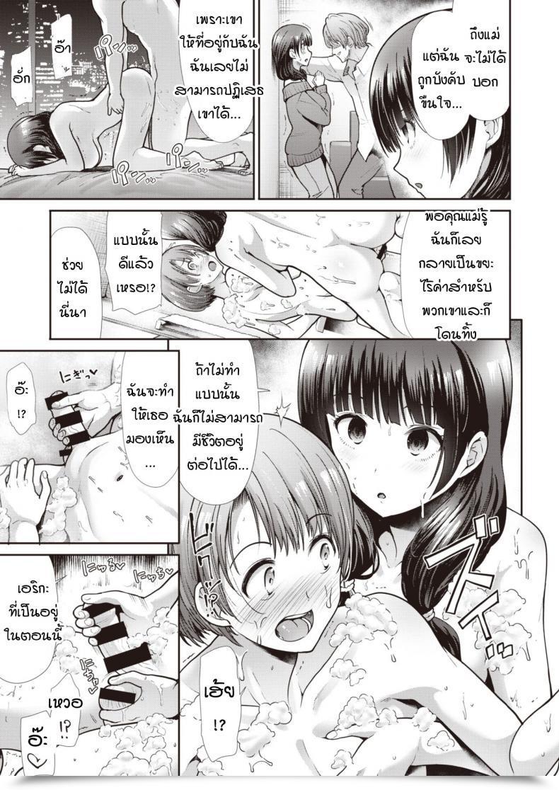 Doujin Takema Takeshi Restore โดจินแปลไทย 13