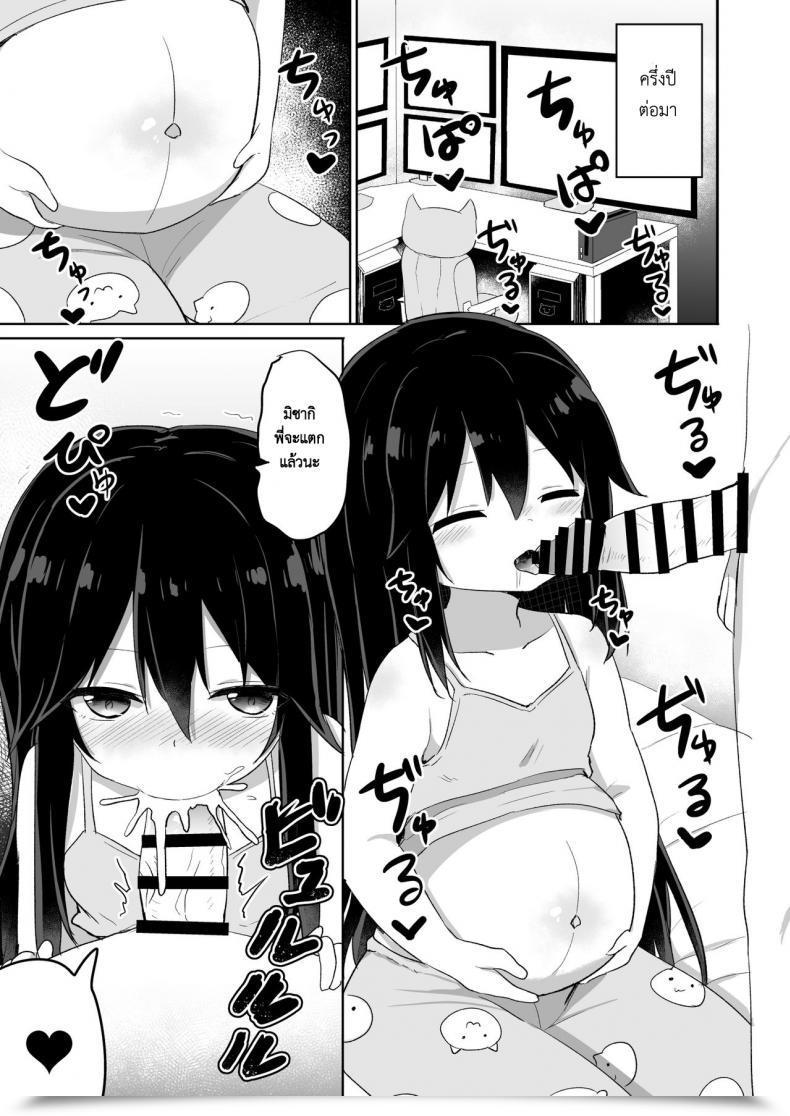 Doujin Story Circle Tonari Downer-Kei Gamer Otouto Ga Nii-San Sukisuki Imouto Succubus Ni Naru Made โดจินแปลไทย 61