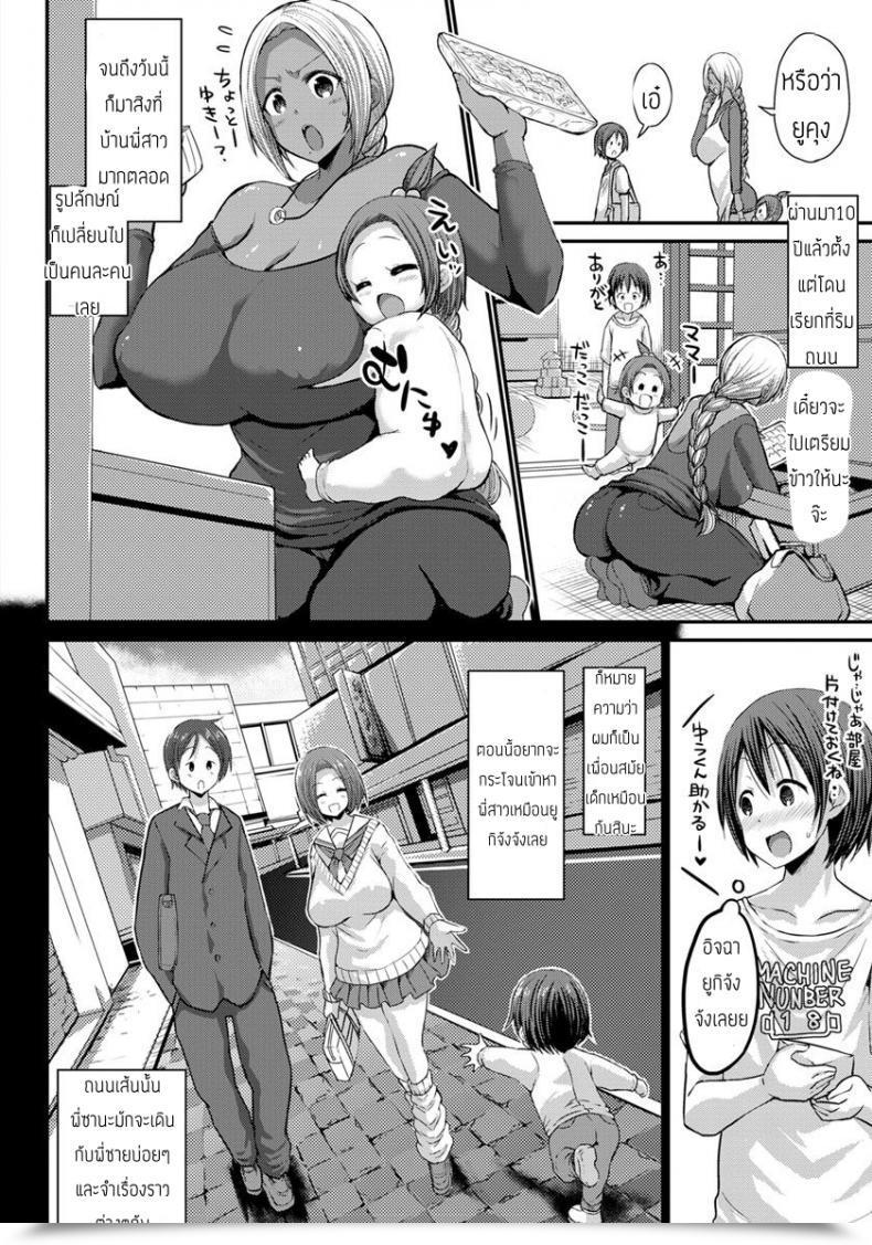 Doujin Bu-Chan Anino Osanajimi Kurogalmama To Otoutonoboku โดจินแปลไทย 3