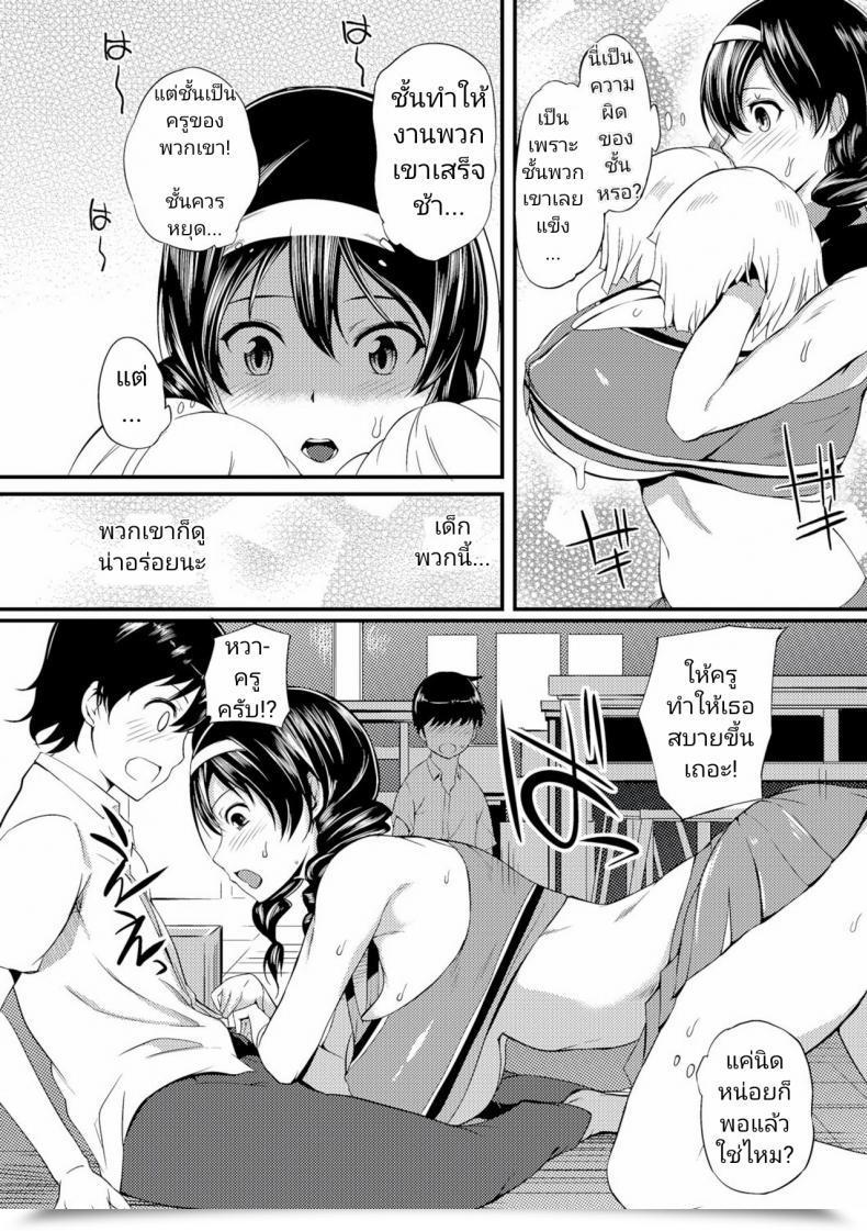 Doujin Hanpera Ouen Taiken - Cheer Expertise Nakadashi Shirudaku Kyonyuu Jugyou โดจินแปลไทย 13