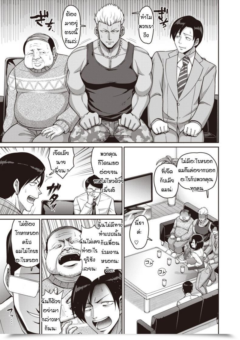 Doujin Minamino Sazan Immoral ~Netori No Ryuugi~ โดจินแปลไทย 5