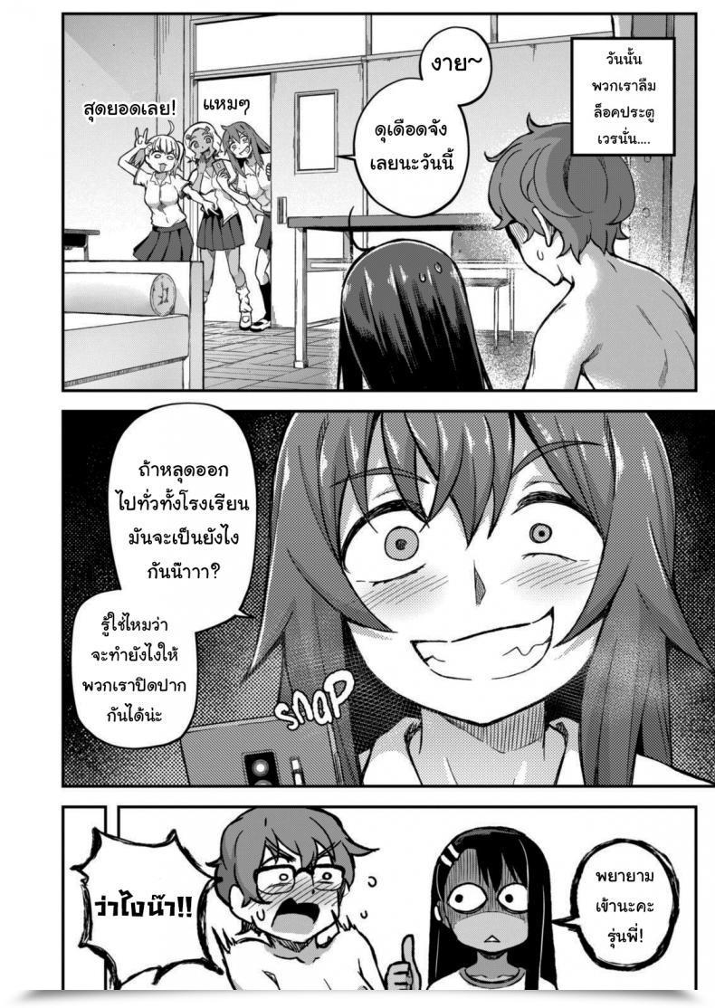 Doujin Geewhy The Enjoyment Of Breeding Ijiranaide, Nagatoro-San โดจินแปลไทย 55