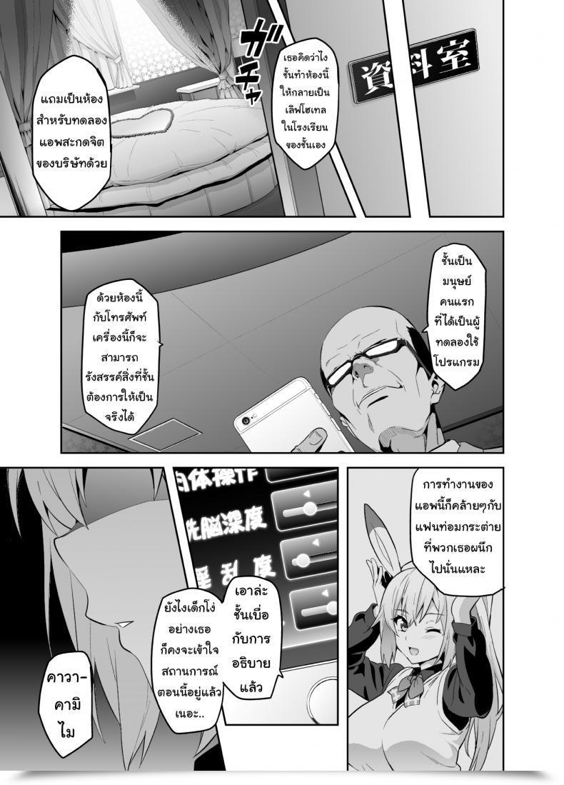 Doujin Shinjugai Takeda Hiromitsu Maitama Musaigen No Phantom World โดจินแปลไทย 9