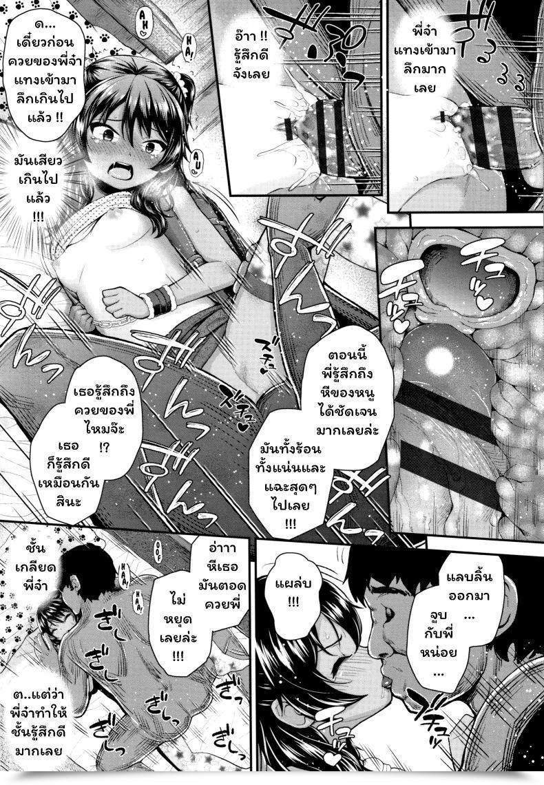 Doujin Hikoma Hiroyuki Onii No Kuse Ni Seichouchuu No Masegaki Ni Ai No Shisshin Acme Shidou โดจินแปลไทย 41