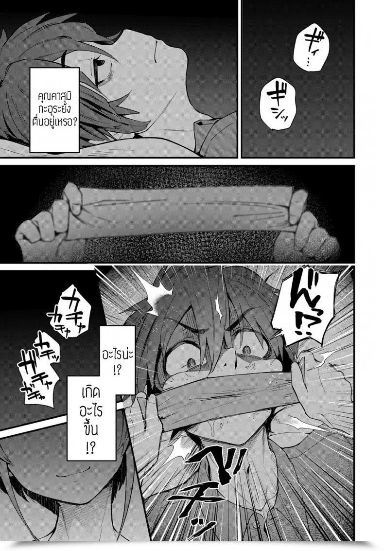 Doujin Gosaiji Yogasumi No Senrei โดจินแปลไทย 9