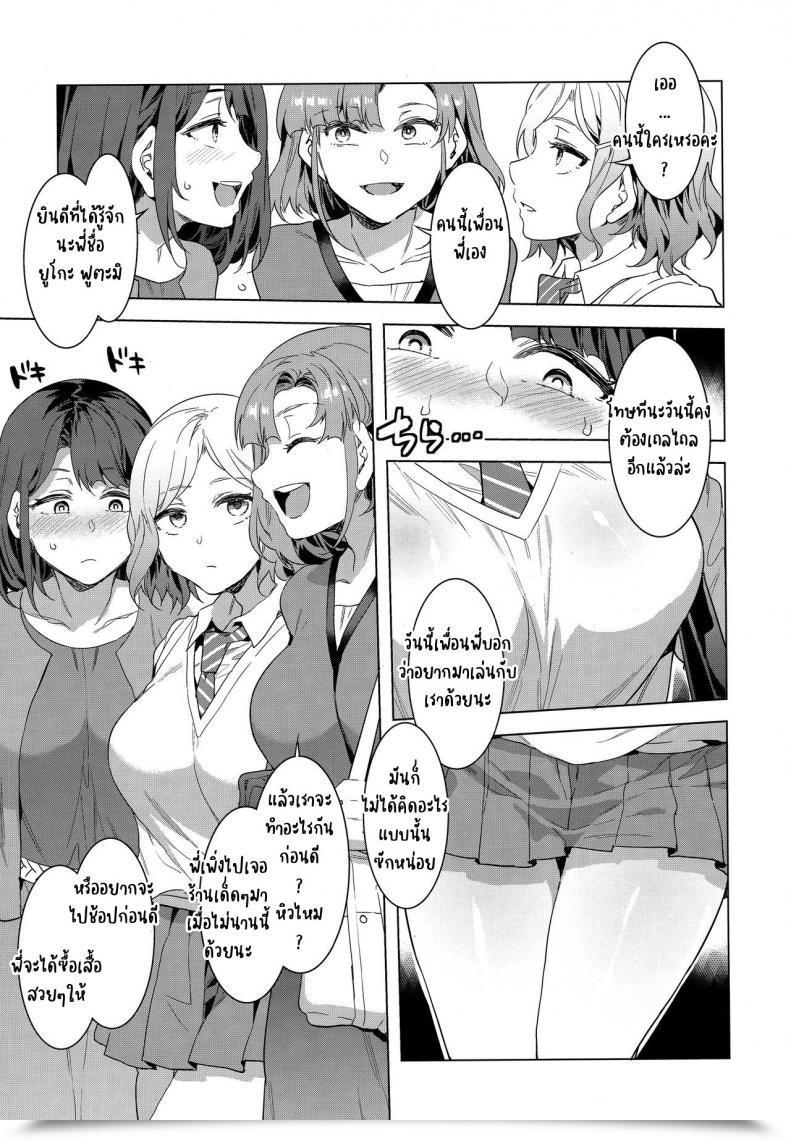 Doujin C97 Alice No Takarabako Mizuryu Kei Futanari Shufu No Onaho โดจินแปลไทย 11