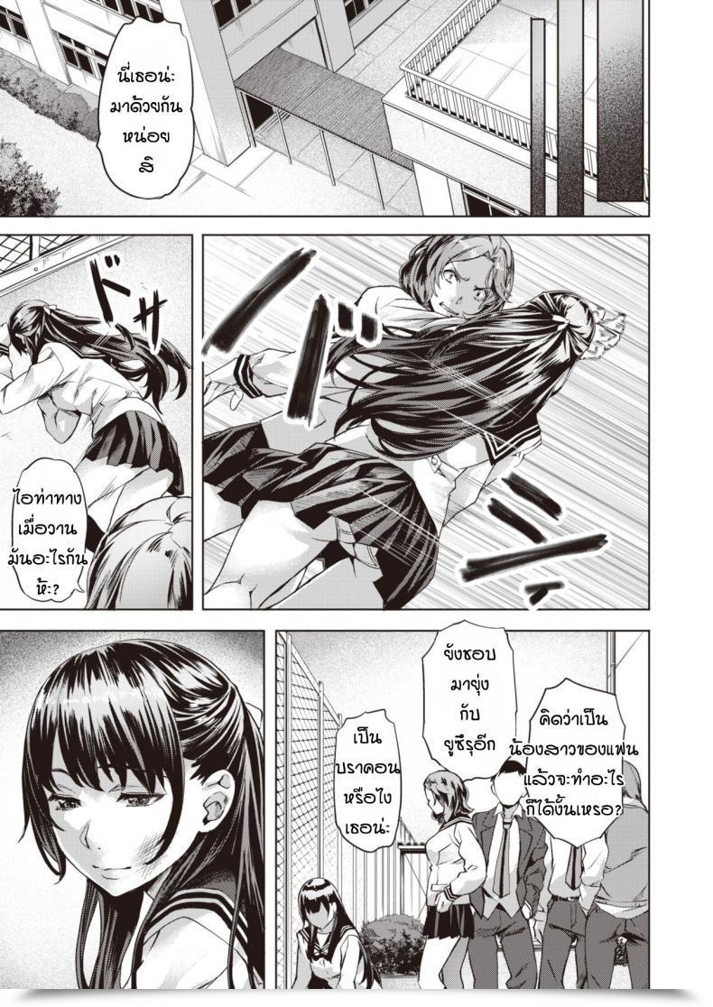Doujin Nagayori Dissonance โดจินแปลไทย 13