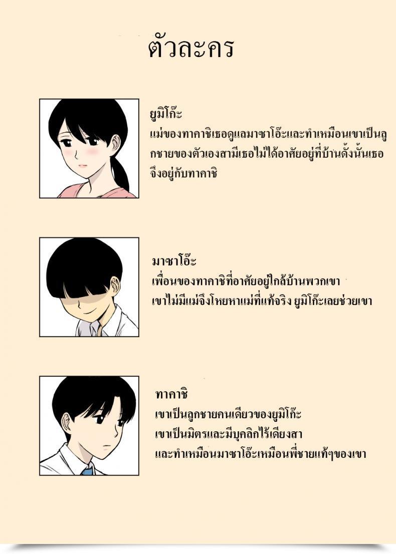 Doujin Urakan Uchi No Haha Wa Kotowarenai - My Mom Cannot Say No โดจินแปลไทย 7