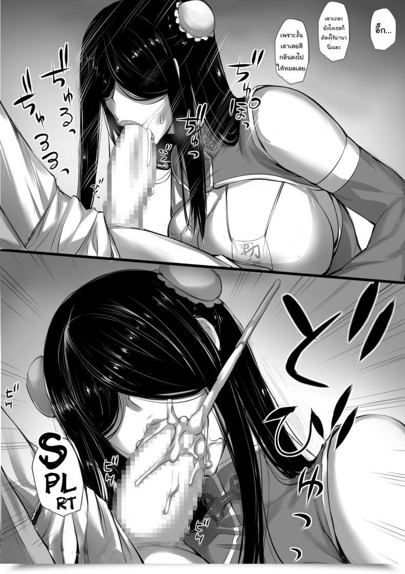 Doujin Moburaibu The Story Of How After Discovering The Corpse Of A Martial Arts Lady In A Dungeon, I Attempted To Make A Jiangshi โดจินแปลไทย 43