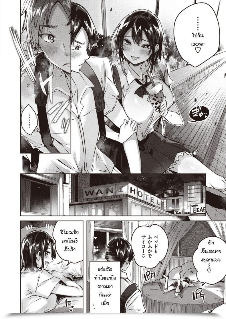 Doujin Kakao Ritorudemon โดจินแปลไทย 7