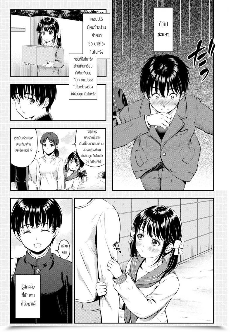 Doujin Hanafuda Sakurano Nono No Sasayaki โดจินแปลไทย 5