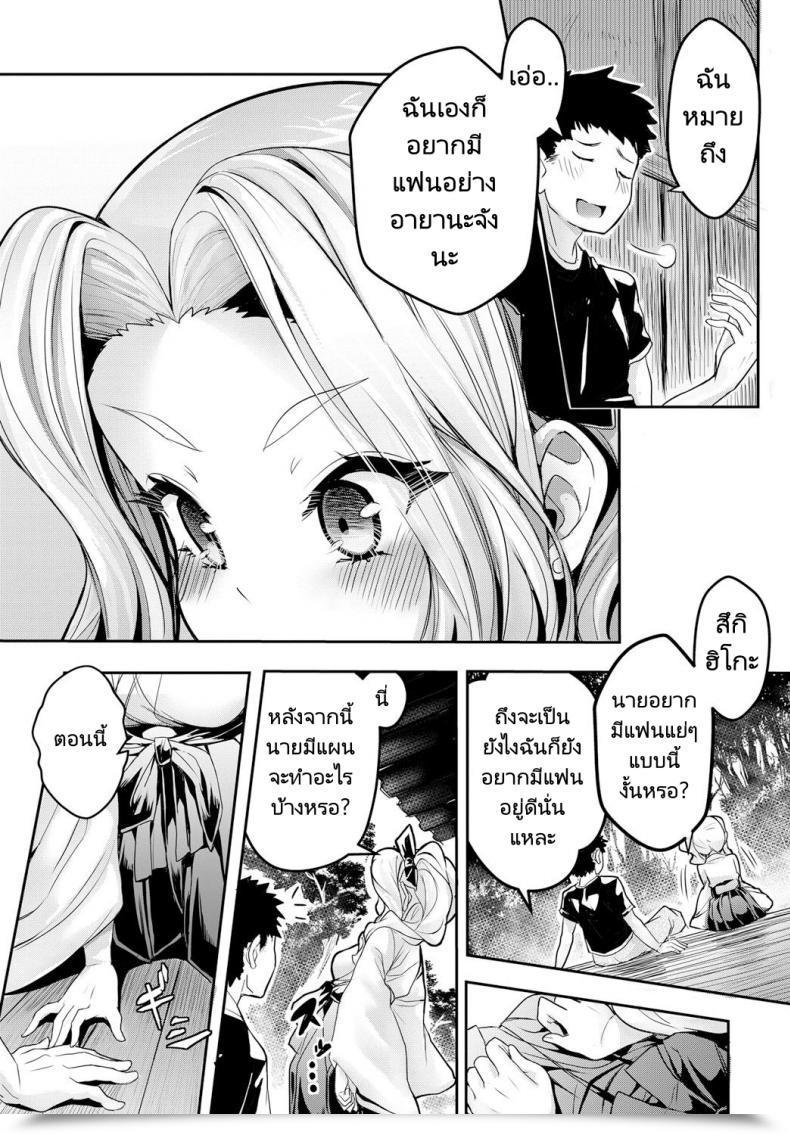 Doujin Sensible Communicate Musunde Ai En Certain By Threads Of Affection Comedian Anthurium 2018-09 โดจินแปลไทย 5