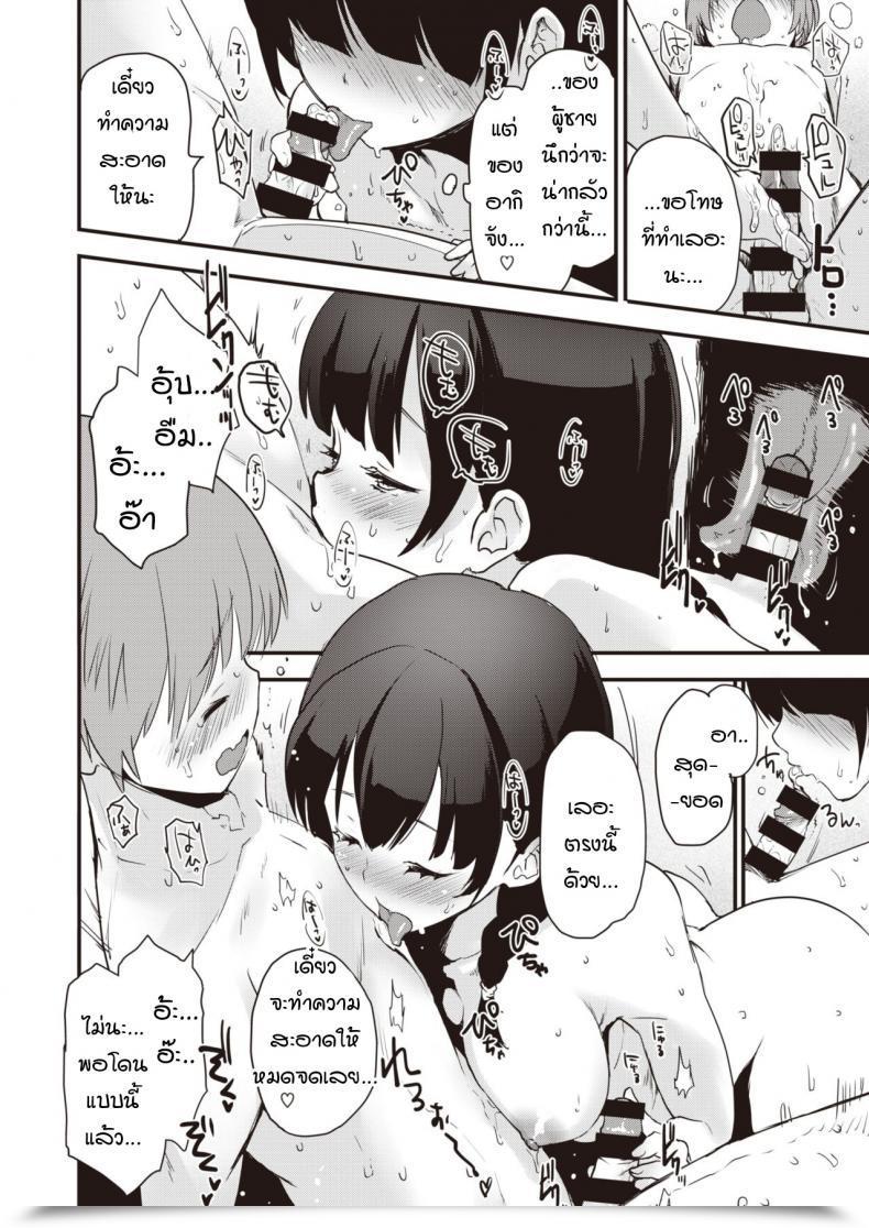 Doujin Mozu Sisters โดจินแปลไทย 25