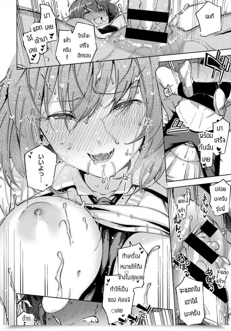 Doujin Herio Yamitsuki Pheromone โดจินแปลไทย 47