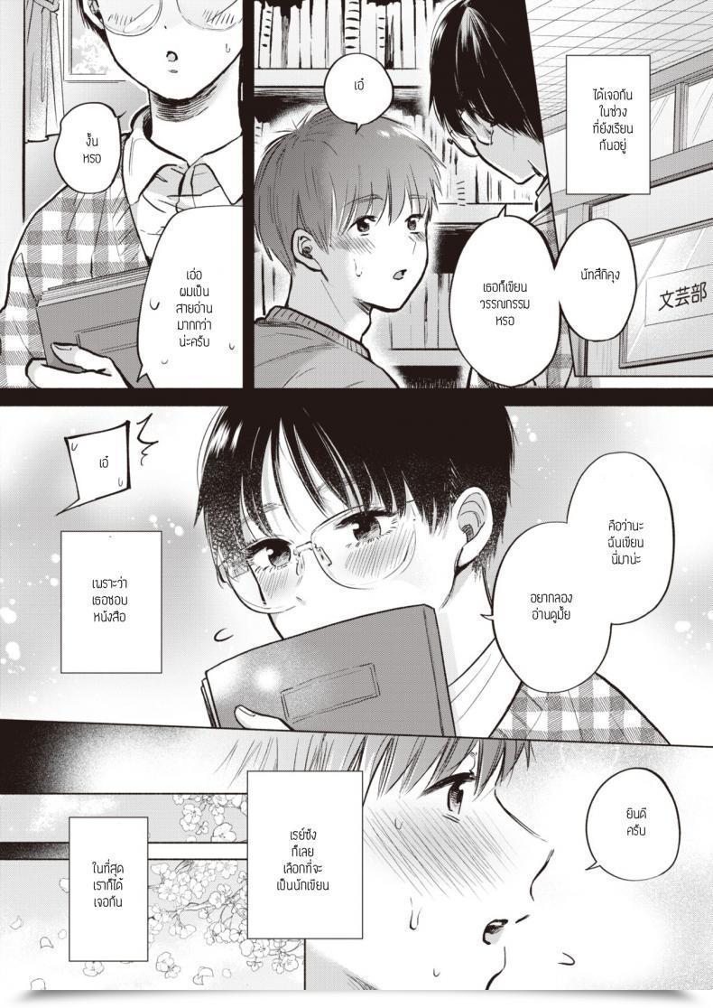 Doujin Momono Yuuka Syunyou โดจินแปลไทย 3