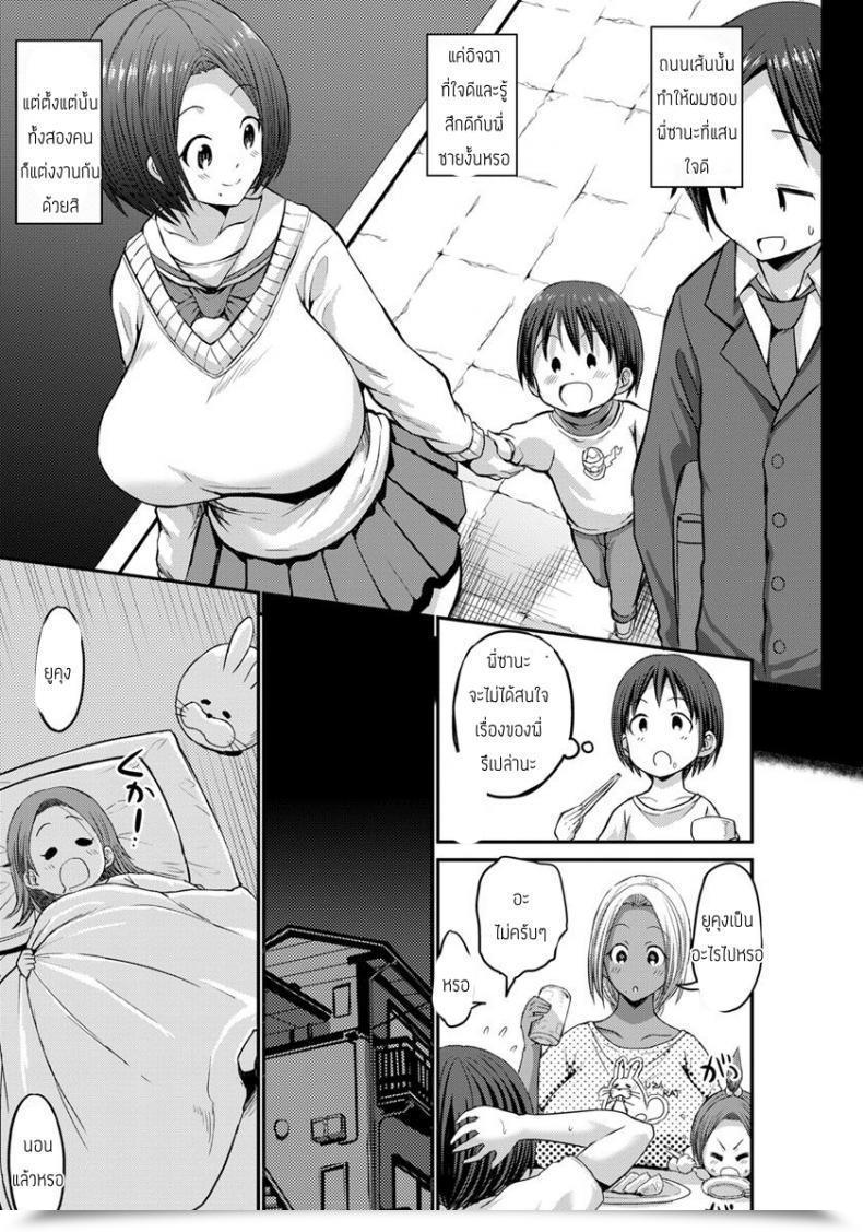 Doujin Bu-Chan Anino Osanajimi Kurogalmama To Otoutonoboku โดจินแปลไทย 5