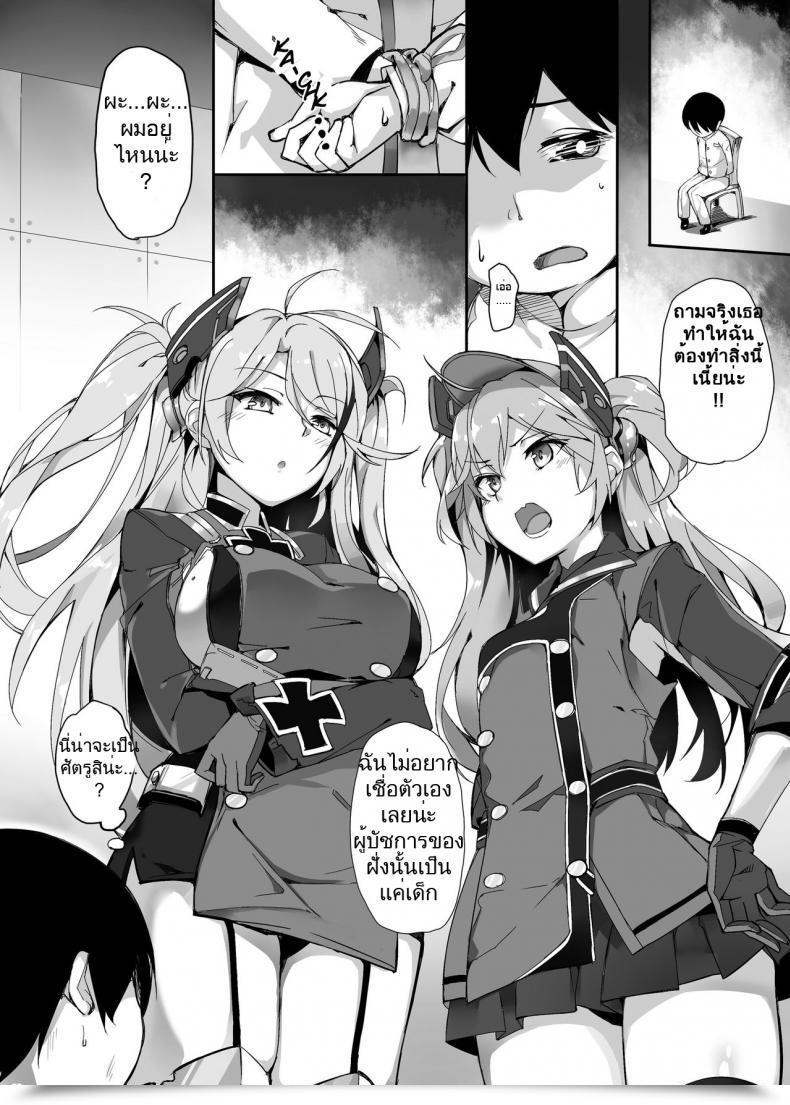 Doujin Salt Choc Naha 78 Hipper Shimai No Shota Sakusei Jinmon Azur Lane โดจินแปลไทย 11