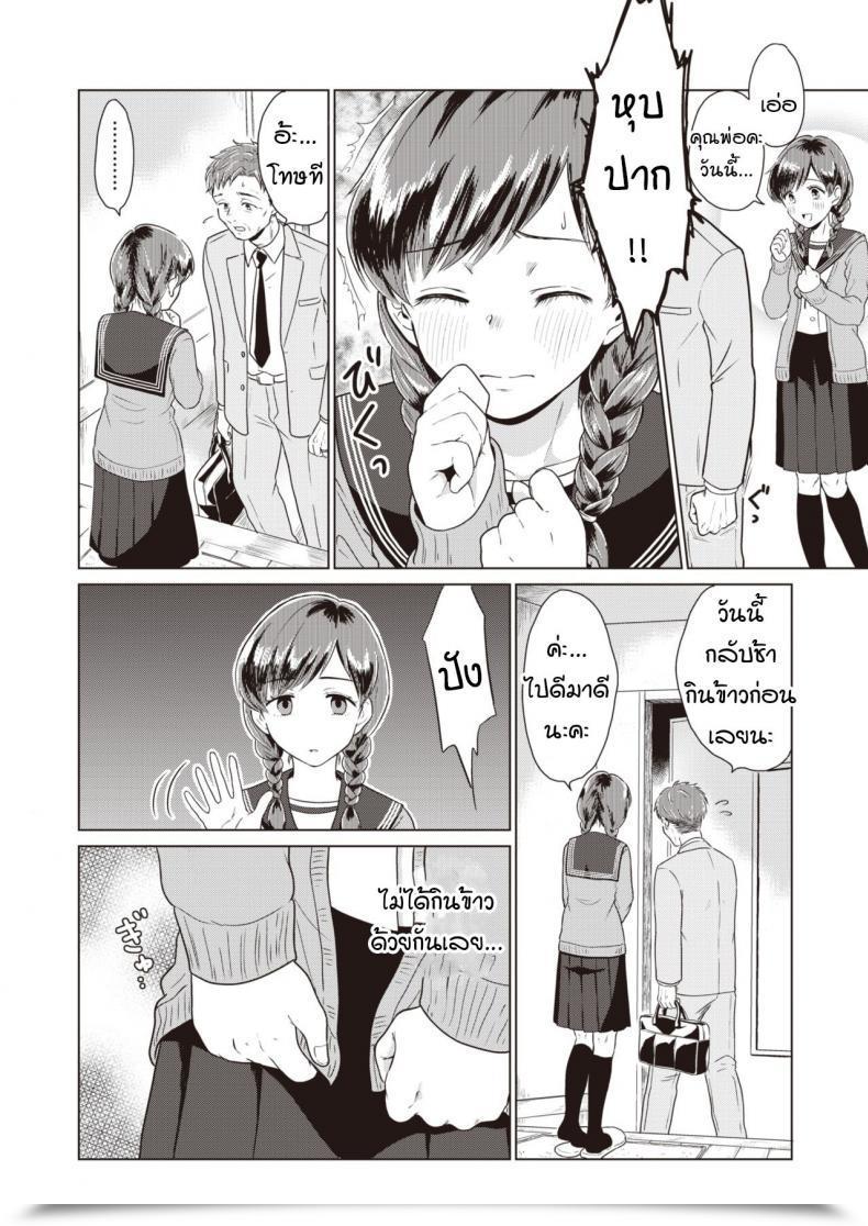 Doujin Kisaragi Megu Rakka โดจินแปลไทย 3