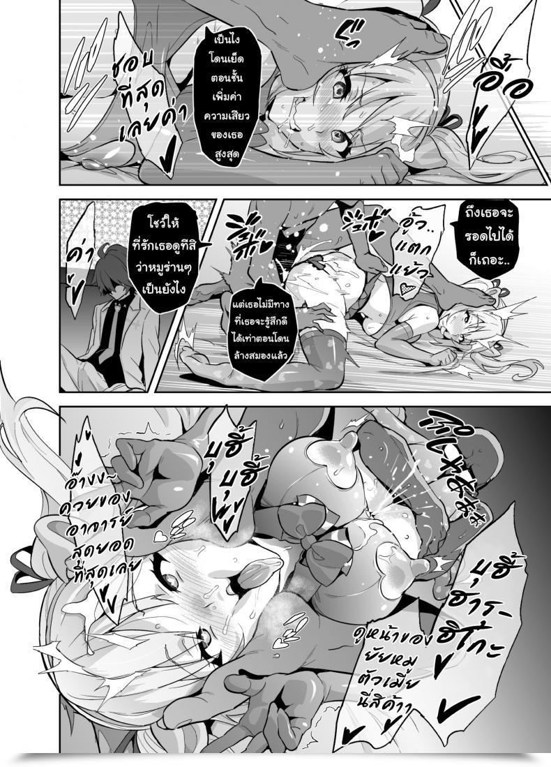 Doujin Shinjugai Takeda Hiromitsu Maitama Musaigen No Phantom World โดจินแปลไทย 67