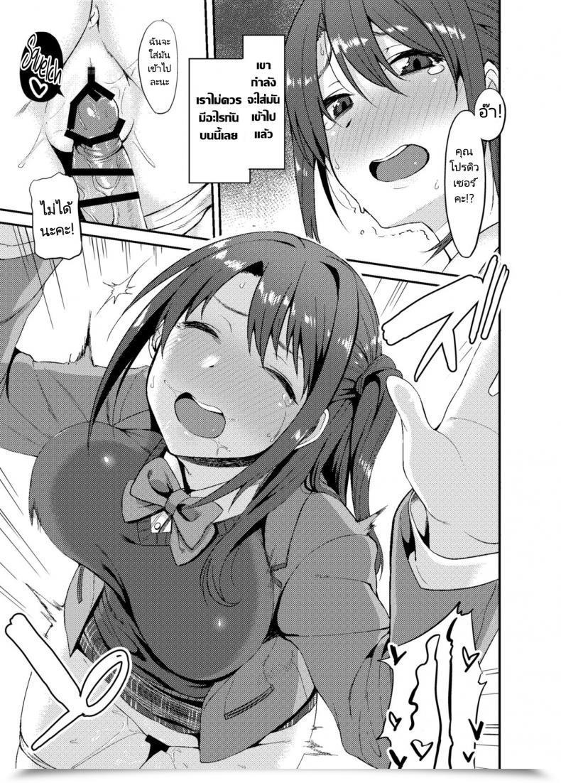 Doujin C91 Dontakosu Don Shimamuraifu! The E-Mail Protected Cinderella Ladies โดจินแปลไทย 19