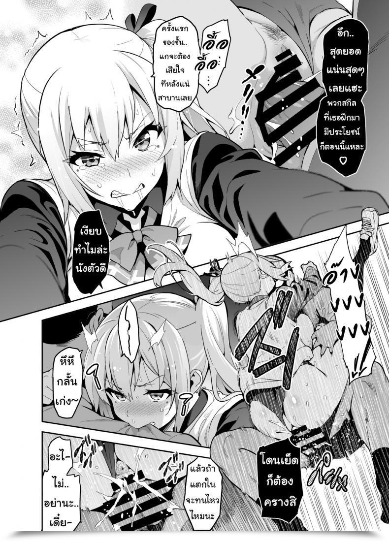 Doujin Shinjugai Takeda Hiromitsu Maitama Musaigen No Phantom World โดจินแปลไทย 23
