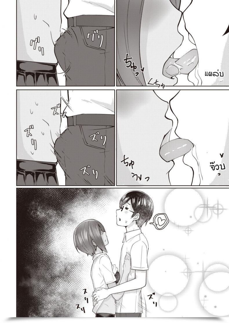 Doujin Misotanuki Inkateikoku Fucking Seashore! โดจินแปลไทย 13