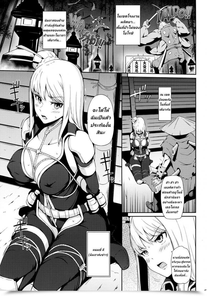 Doujin C88 Hissatsuwaza Hissatsukun Taihen Kiken Na... Ninja Slayer โดจินแปลไทย 3