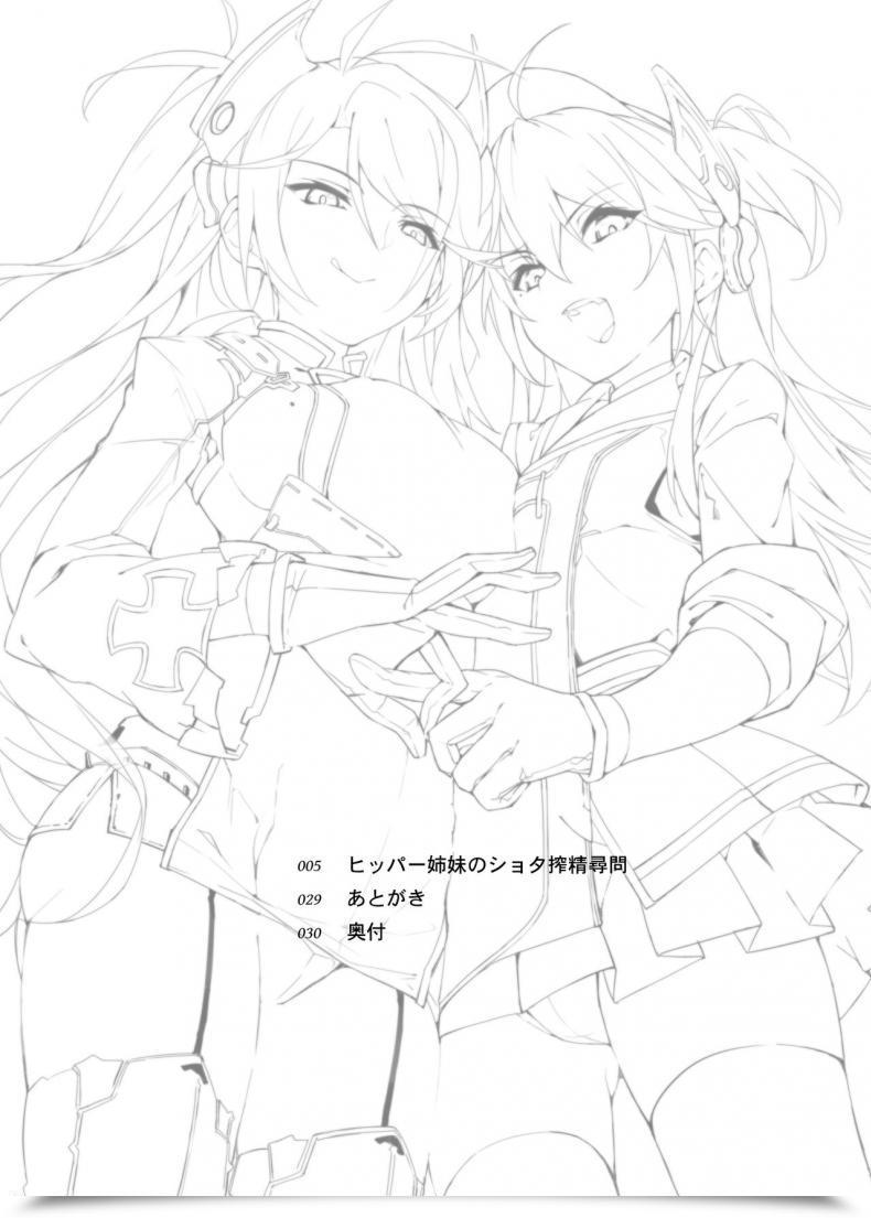 Doujin Salt Choc Naha 78 Hipper Shimai No Shota Sakusei Jinmon Azur Lane โดจินแปลไทย 7
