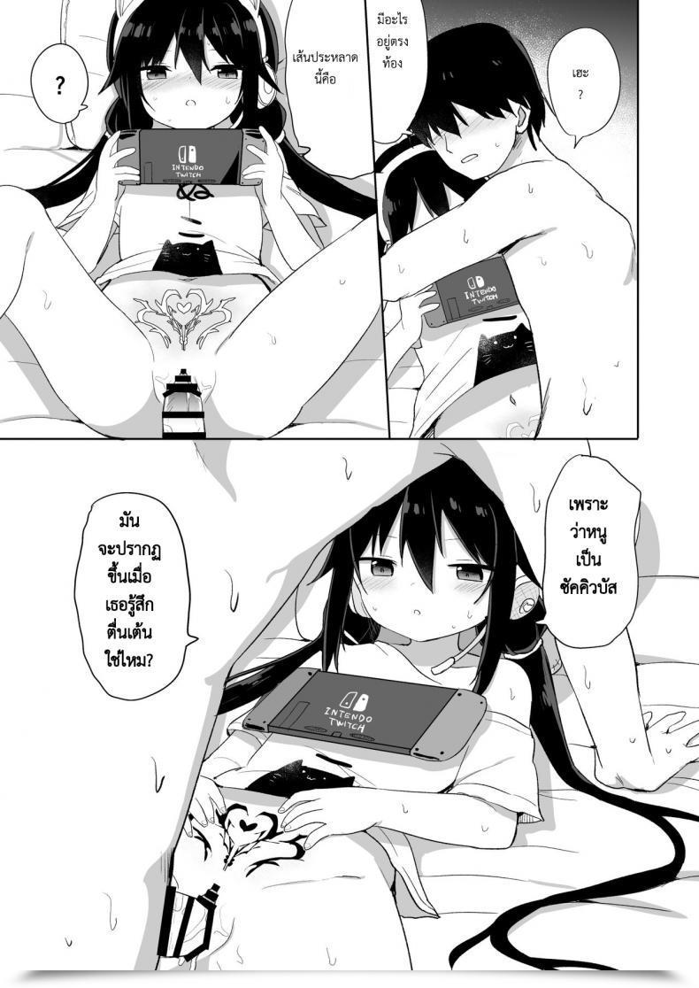 Doujin Story Circle Tonari Downer-Kei Gamer Otouto Ga Nii-San Sukisuki Imouto Succubus Ni Naru Made โดจินแปลไทย 29