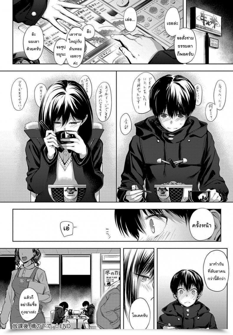 Doujin Haguruma After College Below The Bridge Comedian Anthurium 2020-02 โดจินแปลไทย 53
