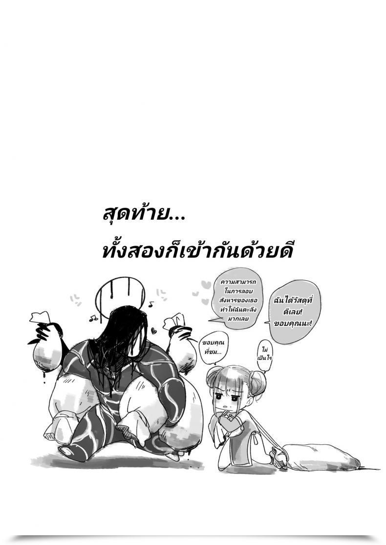 Doujin Norakurari. Nemu Mesuneko Ingi โดจินแปลไทย 73