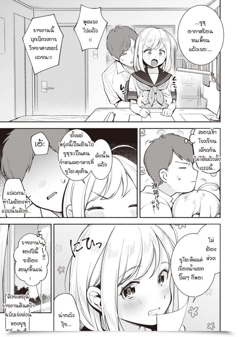 Doujin Wantan Meo Jiyuu Kenkyuu โดจินแปลไทย 9