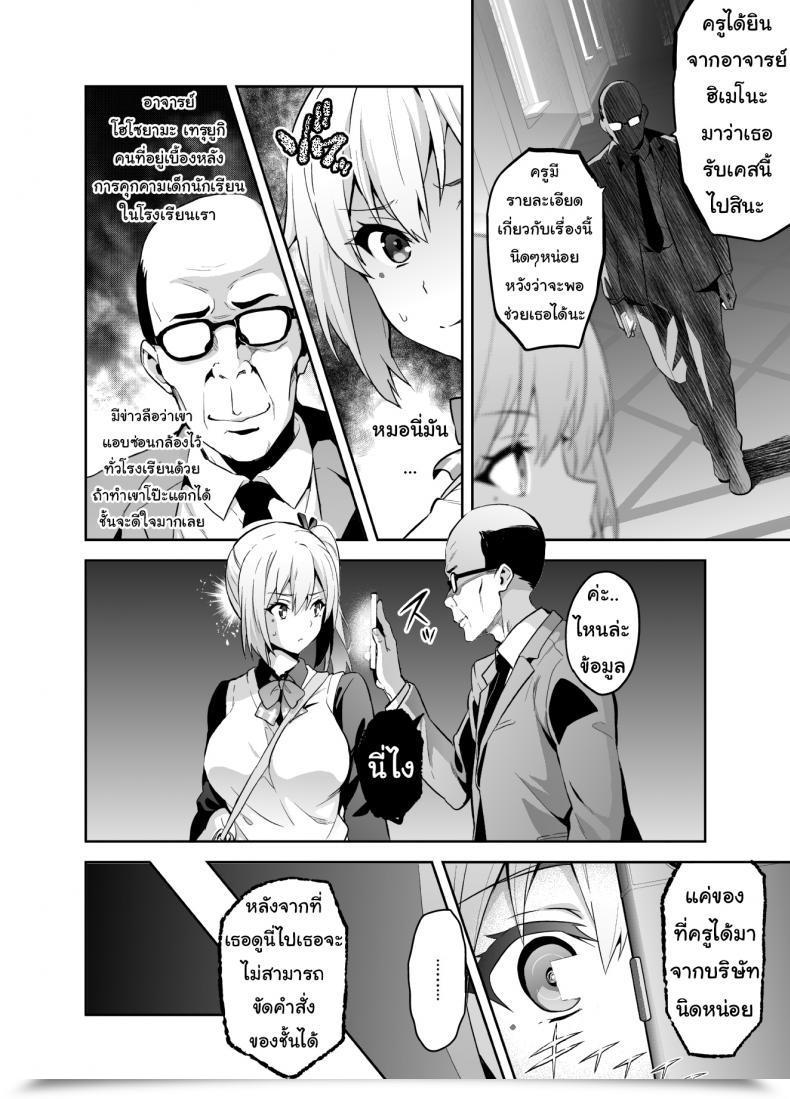 Doujin Shinjugai Takeda Hiromitsu Maitama Musaigen No Phantom World โดจินแปลไทย 7
