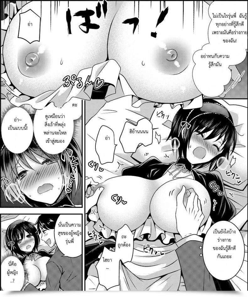 Doujin Amuai Okashi Seisakusho Matsuzono Costume Tengoku ~Shokuba No Kouhai To Irekawatte Kisekae Ningyou Ni Sareru Boku~ โดจินแปลไทย 29